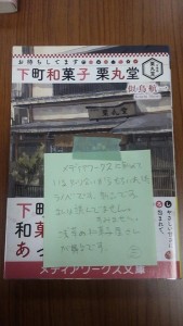 東京読書交換会vol.3