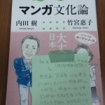 東京読書交換会vol.3